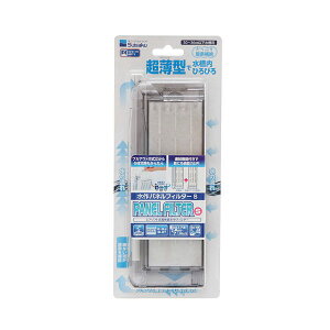 水作 パネルフィルターS エアリフト式水中フィルター 超薄型 メンテナンス簡単 関東当日便