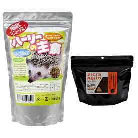 R．D．B　ハーリーの主食　500g＋ジクラアギト　ハリネズミ専用フード　M　300g　関東当日便