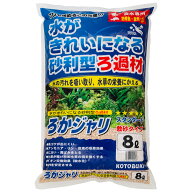 コトブキ工芸　ろかジャリ　8L　淡水専用　お一人様3点限り　関東当日便