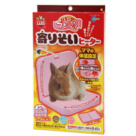 マルカン　ほっとうさ暖　寄りそいヒーター　関東当日便