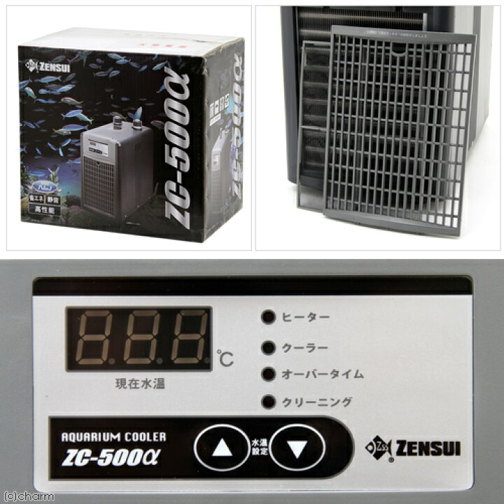 楽天市場】ゼンスイ 水槽用クーラー ZC−500α 〜450L 