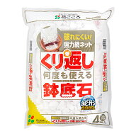 花ごころ　くりかえし使える鉢底石　0．8L　アミ袋4個入　関東当日便