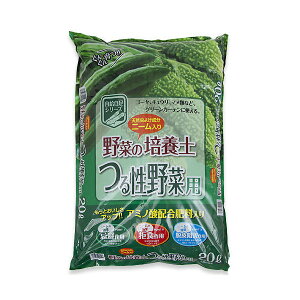 野菜の土 瀬戸ヶ原花苑 野菜の培養土 つる性野菜用 20L(約11kg) 土 グリーンカーテン 園芸 お一人様2点限り 関東当日便