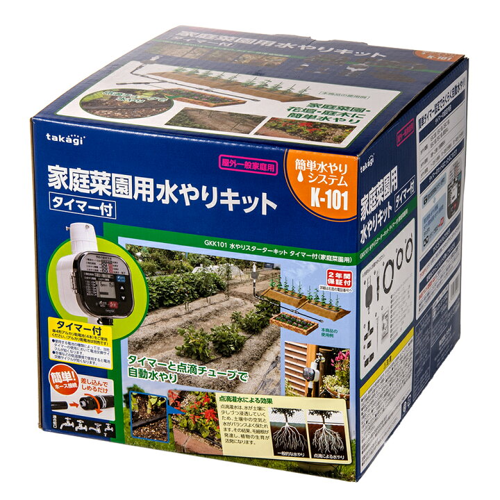 楽天市場】タカギ 家庭菜園用水やりキット タイマー付き GKK101 
