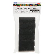 エーハイム　スポンジプレフィルター（6個入）　関東当日便