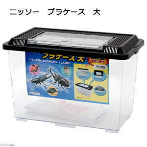 ニッソー プラケース 大 関東当日便