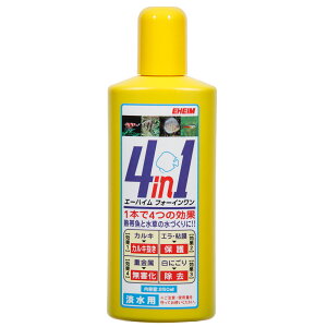 エーハイム 4in1(フォーインワン) 250ml カルキ抜き 粘膜保護 重金属無毒化 白濁除去 関東当日便