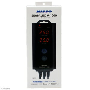 ニッソー シーパレックス V−1000 サーモスタッド 〜1000W対応 水槽 関東当日便