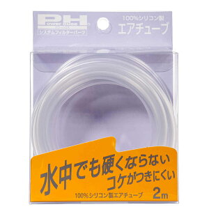 パワーハウス 100%シリコン製エアチューブ 2m 関東当日便
