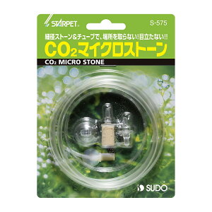 スドー CO2マイクロストーン CO2拡散器 関東当日便