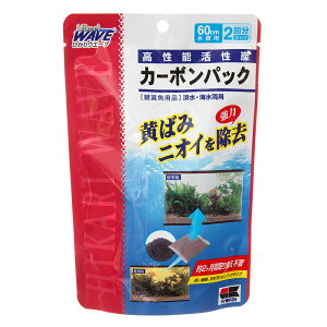 キョーリン カーボンパック 60cm水槽用 お一人様50点限り 関東当日便
