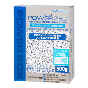 コトブキ工芸 パワーゼオ 500g パワボ45/55/90/SV450X/SV550X/SV900X/V900/V1200、コア100/150 関東当日便