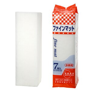 ファインマット お徳用(7枚入) 上部フィルター 交換用マット 関東当日便