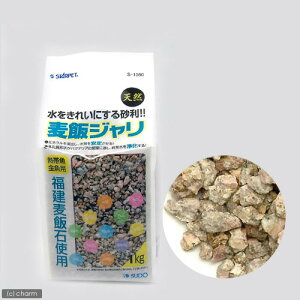 スドー 麦飯ジャリ 粗目 1kg 底砂 底床 アクアリウム 関東当日便