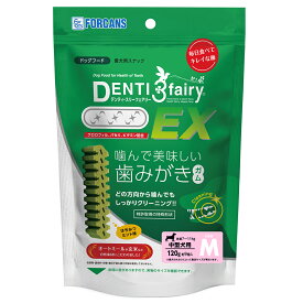 フォーキャンス　デンティ・スリーフェアリー　EX　120g　M　中小型犬用　9個入　犬　おやつ　デンタルケア　デンティ・スリーフェアリー　関東当日便