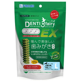 フォーキャンス　デンティ・スリーフェアリー　EX　120g　L　中大型犬用　5個入　犬　おやつ　デンタルケア　デンティ・スリーフェアリー　関東当日便