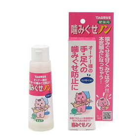 トーラス　噛みぐせノン　100ml　猫用　噛みぐせ防止剤　猫　噛む　噛み癖　関東当日便