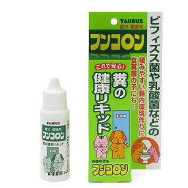 トーラス　フンコロン　30ml　犬　猫　腸内環境　関東当日便