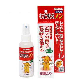 アウトレット品　トーラス　むだ吠えノン愛犬用　100ml　犬　しつけ　訳あり　関東当日便