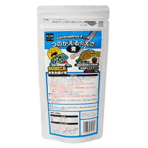 アクアシステム つのがえるのえさ 青系色揚げ用 100g カエル用 餌 エサ 関東当日便