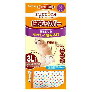 犬 おむつ ペティオ 老犬介護用 紙おむつカバー 3L おもらし ペット 関東当日便