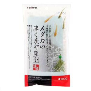 スドー メダカの浮く産卵藻 小 関東当日便