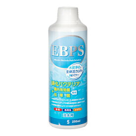 青　EBPS　淡水用　250ml　バクテリア　熱帯魚　観賞魚　関東当日便