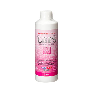 赤 EBPS 海水用 250ml バクテリア 海水魚 観賞魚 関東当日便