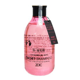 ゾイック　ショートシャンプー　300ml　中・短毛　成犬　成猫用　関東当日便
