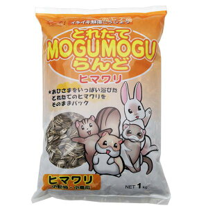 �����y�b�g�t�[�h�@�Ƃꂽ��MOGUMOGU���ǁ@�q�}�����@1kg�@�����������ǁ@�֓�������