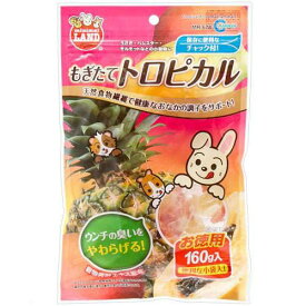 マルカン　もぎたてトロピカル　お徳用　160g　うさぎ　おやつ　果物　関東当日便