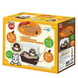 マルカン　バナナチョコハウス（W33×D25×H27．5cm）　ハムスター　ケージ　関東当日便