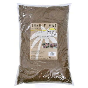 ジャングルマット 15L 爬虫類 底床 マット 関東当日便