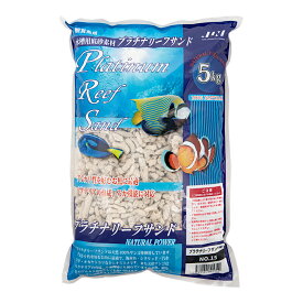 JUN　プラチナリーフサンド　No．15　粗目大タイプ　5kg　海水魚　底砂　サンゴ砂　お一人様4点限り　関東当日便