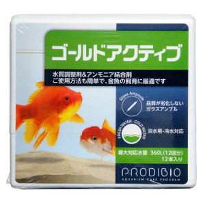 アウトレット品 ゴールドアクティブ 12本入り 淡水用 水質調整剤 訳あり 関東当日便