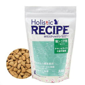 キャットフード　ホリスティックレセピー　猫シニア用　7歳から　チキン＆ライス　330g　高齢猫用　【正規品　フード　猫】　関東当日便