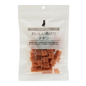 スマートドッグ　おいしい角切りチキン　130g　関東当日便