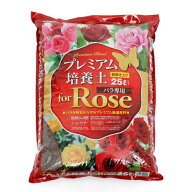 培養土　瀬戸ヶ原花苑　プレミアム培養土　for　Rose　25L（約8kg）　土　バラ専用　園芸　お一人様3点限…