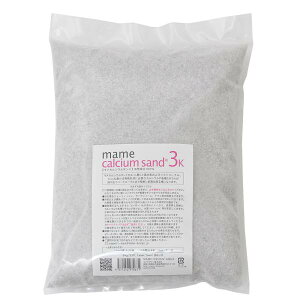 マメデザイン マメカルシウムサンド 3kg(サイズ:1mm) 海水用 サンゴ砂 海水魚 底砂 底床 関東当日便