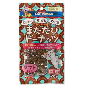 キャティーマン　またたびドーナッツ　ソフトタイプ　20g　猫　おやつ　ドギーマン　関東当日便