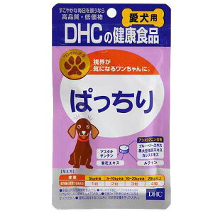 犬 サプリ DHC 愛犬用ぱっちり 60粒 関東当日便