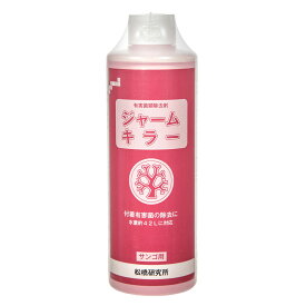 有害菌類除去剤　ジャームキラー　サンゴ用　250ml　抗菌剤　トリートメント　海水専用　関東当日便