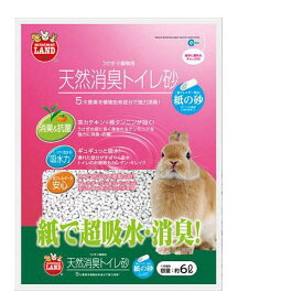 マルカン　天然消臭トイレ砂　6L　紙の砂　小動物　トイレ砂　消臭　関東当日便