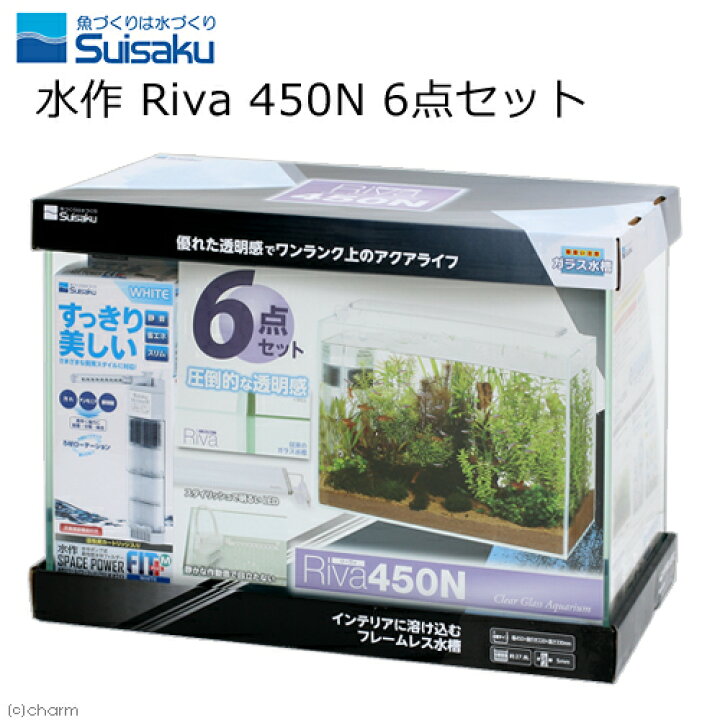 楽天市場】アウトレット品 水作 水槽セット Riva リーヴァ  