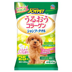 ジョイペット うるおうコラーゲン シャンプータオル 小型犬用 25枚 関東当日便