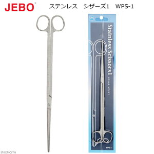 JEBO�@Stainless�@Scissors1�@�X�e�����X�@�V�U�[�Y1�@WPS�|1�@�֓�������