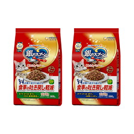 キャットフード　銀のスプーン　食事の吐き戻し軽減フード　800g　2種セット　関東当日便