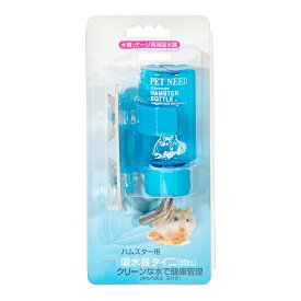 ハムスター用　ペットニード　給水器タイニ（80cc）　ウォーターボトル　水飲み器　国産　関東当日便