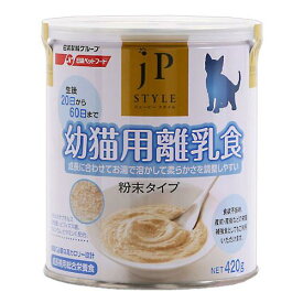 ペットライン　JPスタイル　幼猫用離乳食　420g　猫　キャットフード　離乳食　関東当日便