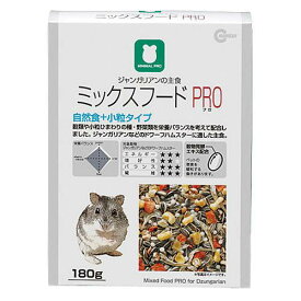 マルカン　ジャンガリアンの主食　ミックスフード　PRO　180g　ハムスターフードえさ　エサ　餌　関東当日便